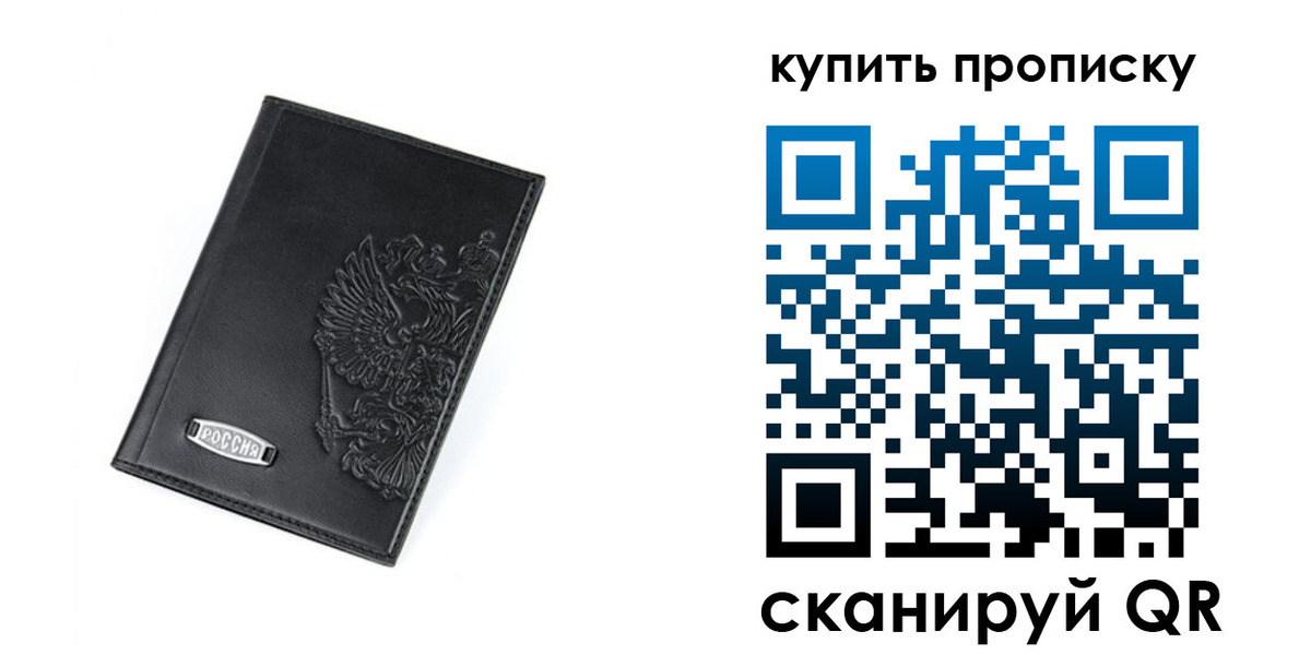 прописка для военкомата в Красноуральске