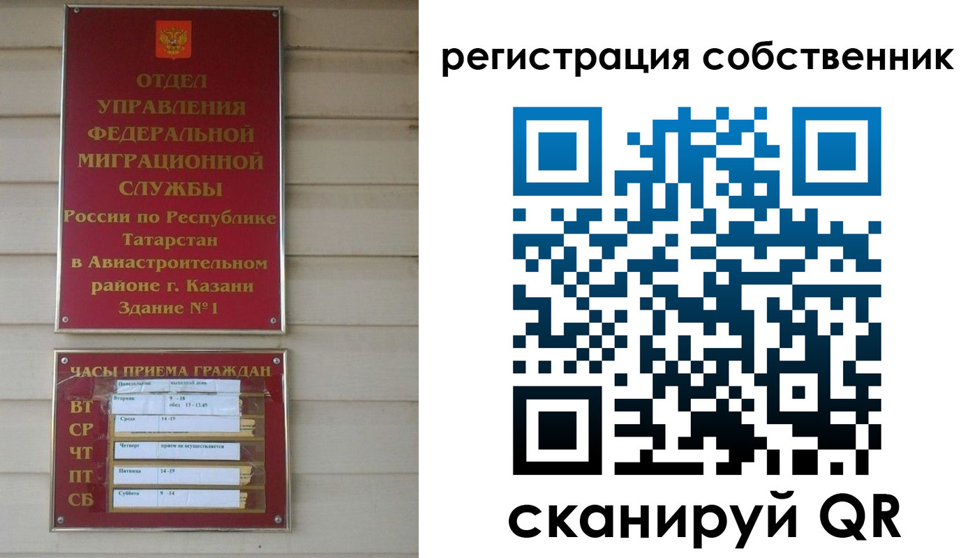 прописка законно в Красноуральске