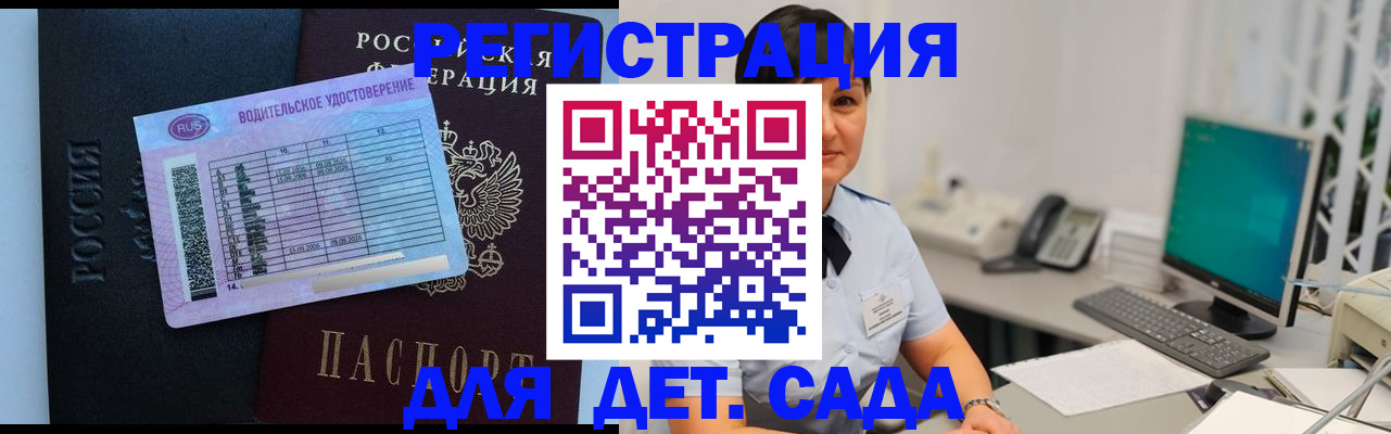 временная регистрация купить в Красноуральске