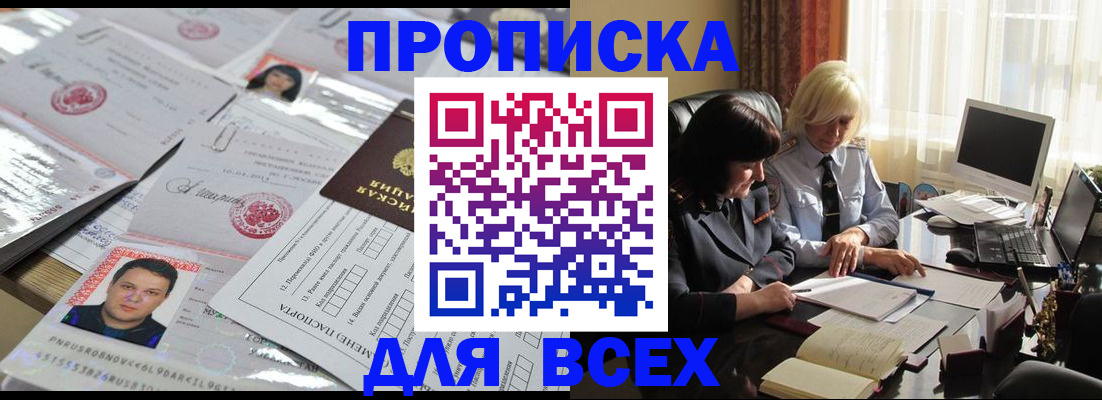 прописка паспорт в Красноуральске