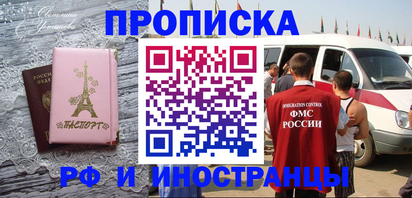 прописка поиск в Красноуральске