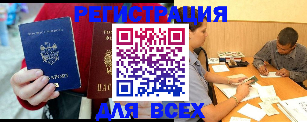 временная регистрация надежно в Красноуральске