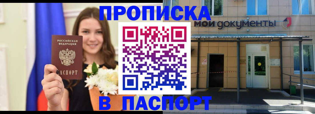 прописка паспорт в Красноуральске
