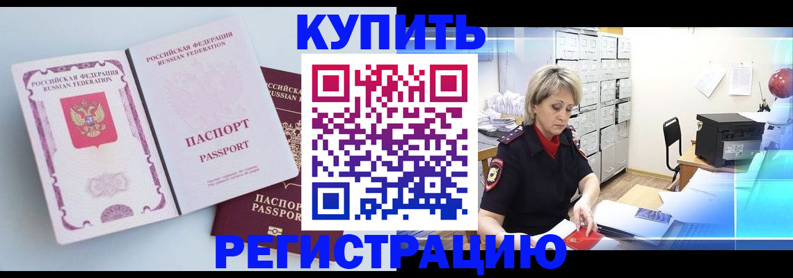 прописка для военкомата в Красноуральске