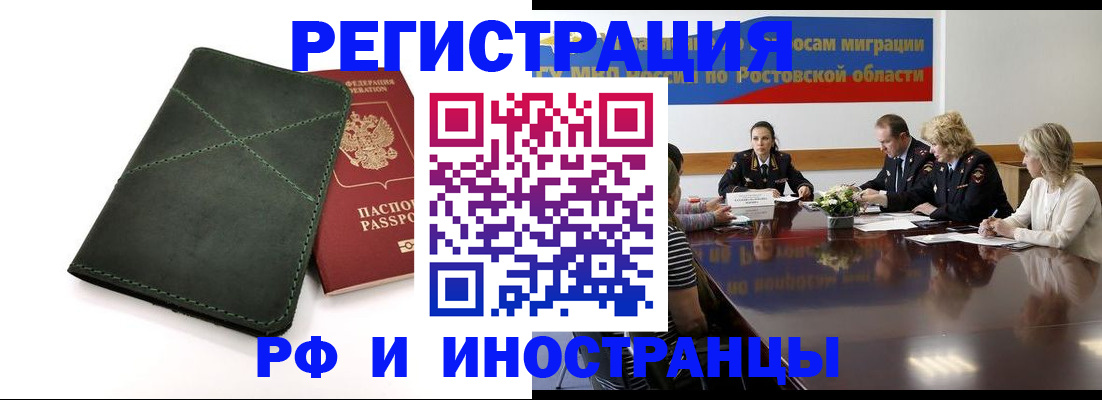 где прописаться в Красноуральске