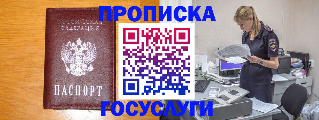 временная регистрация надежно в Красноуральске