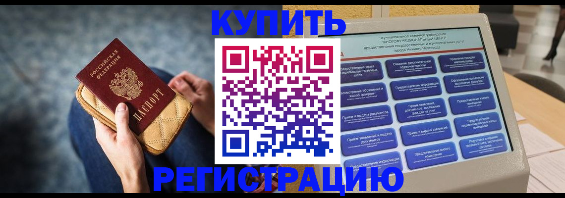 прописка поиск в Красноуральске